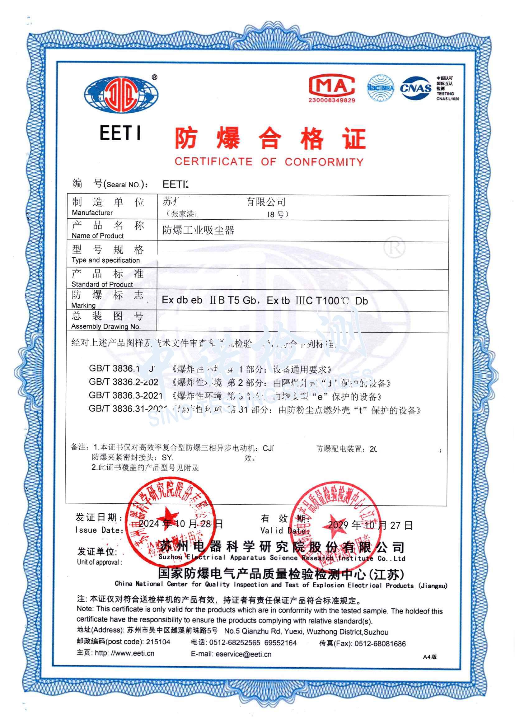 411-防爆工業(yè)吸塵器_頁(yè)面_1 (1).jpg